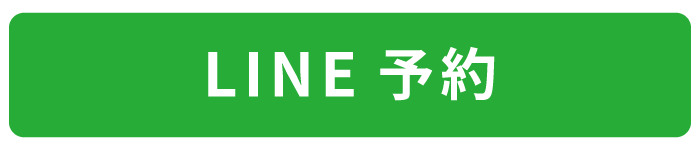 LINE予約